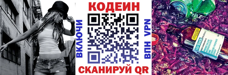 Купить где Губкин Кодеин Purple Drank