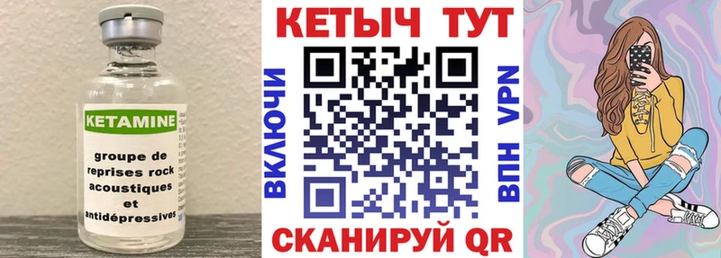 КЕТАМИН VHQ  Купить где  Губкин 