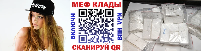 Мефедрон 4 MMC  Купить где  Губкин 