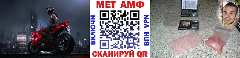 МЕТАМФЕТАМИН Methamphetamine  Купить  Губкин 